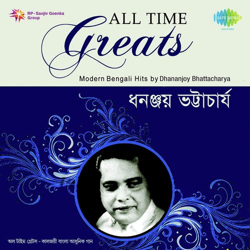 All Time Greats - Dhananjoy Bhattacharya