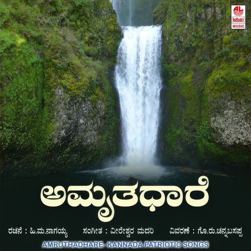 Manmathage Vandinisu