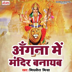 Angne Mein Mandir Banayab-NlEoSyMdGgI