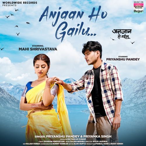 Anjaan Ho Gailu