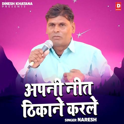 Apni Neet Thikane Karle
