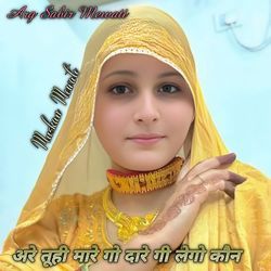 Are Tuhi Mare Go Dare Gi Lego Kon