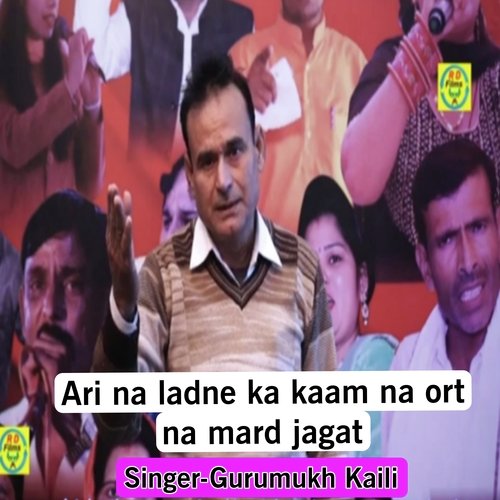 Ari Na Ladne Ka Kaam Na Ort Na Mard Jagat