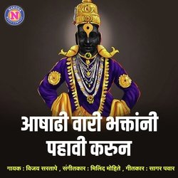 Ashadi Vari Bhaktani Pahavi Karun-JAI7czgdbwI