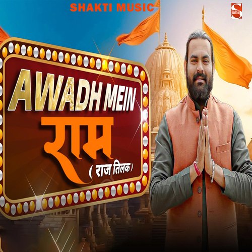 Awadh Mein ram (Feat.Anand Bhati, Abhishek Chudiyala)