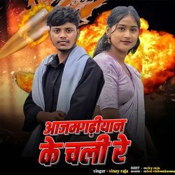Azamgarhiyan Ke Chali Re