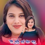 तेरे रहवे दर्द दिन रात