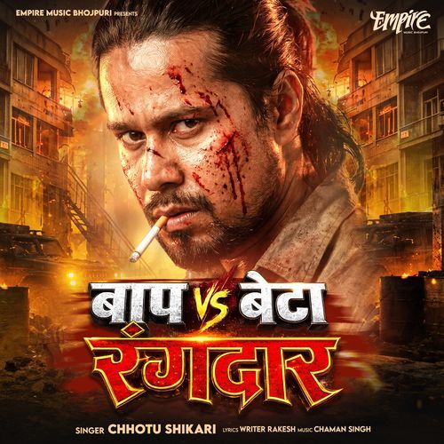 Baap Vs Beta Rangdar