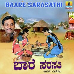 Baare Sarasathi-HyIbCCZkc2s