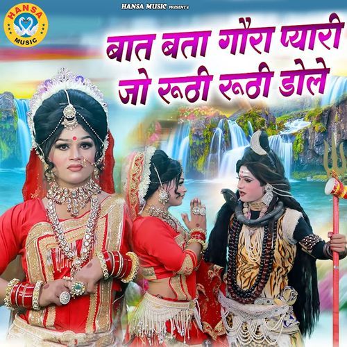 Baat Bata Gaura Pyari Jo Ruthi Ruthi Dole