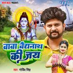 Baba Baidhnath Ki Jai