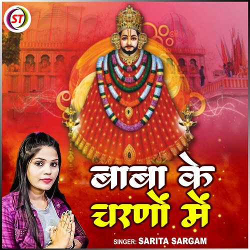 Baba Ke Charno Mein (Hindi)