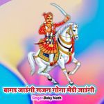 Bagad Jaungi Sajan Goga Medi Jaungi