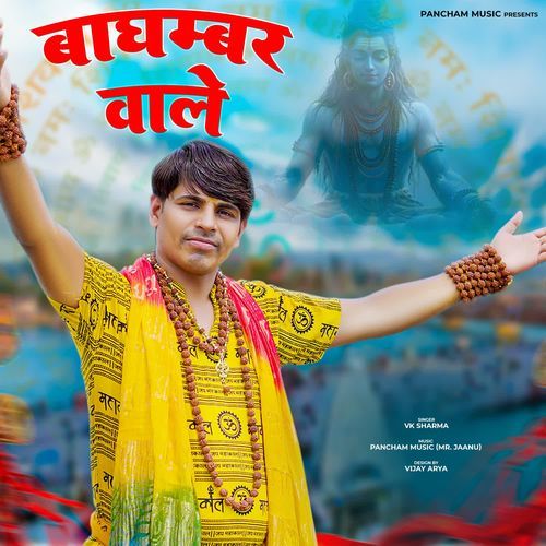 Baghamber Wale