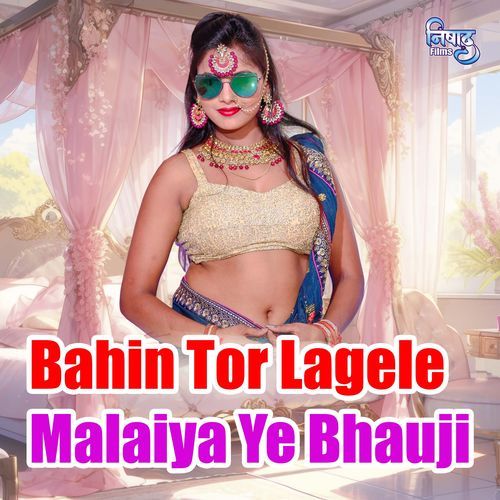 Bahin Tora Lagele Maliya Re Bhauji