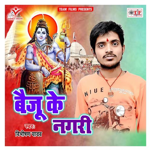 Baiju Ke Nagari