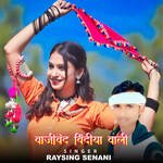 Bajiband Bindiya Wali