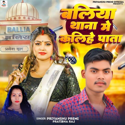 Ballia Thana Me K Lihe Pata