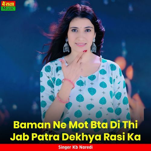 Baman Ne Mot Bta Di Thi Jab Patra Dekhya Rasi Ka