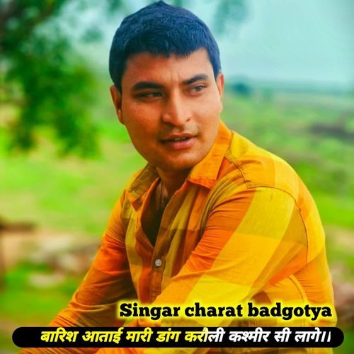 Barish aatai mahari dang Karauli lage