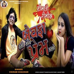 Bewafa Hati Toy Prem Karto