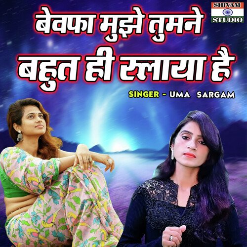 Bewafa Mujhe Tumne Bahut He Rulaya Hai