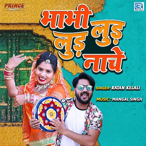 Bhabhi Lud Lud Nache