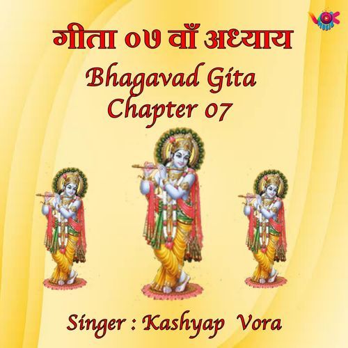 Bhagavad Gita Chapter 07