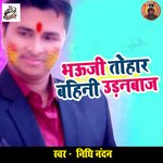 Bhauji Tohar Bahini Udanbaj