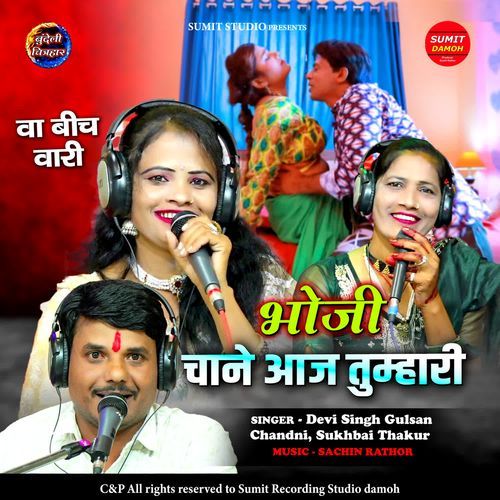 Bhoji Chaane Aaj Tumhari