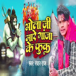 Bhola Ji Mare Ganja Ke Fuk-NikyBDl,UAA