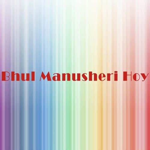 Bhul Manusheri Hoy_poster_image