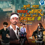 Bhuli Gaya Javahar Nagar Ne Vala Thaya Bhagvan Ne