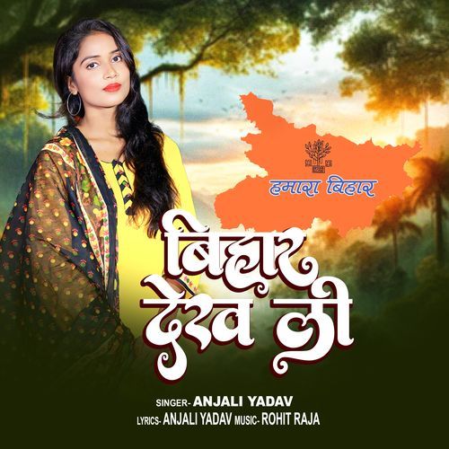 Bihar Dekh Li