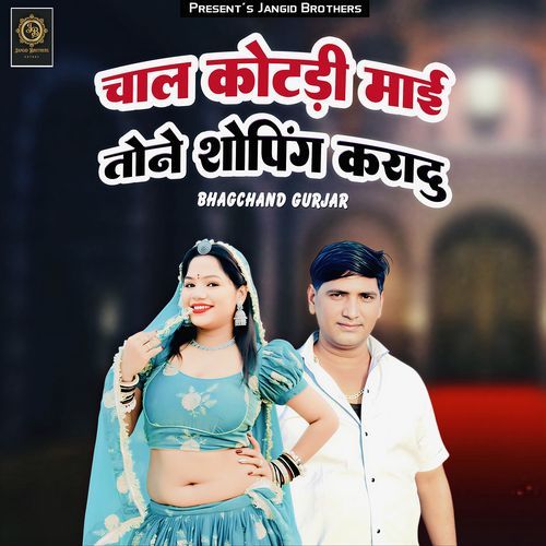 Chal Kotdi Mai Toone Shopping Karadu