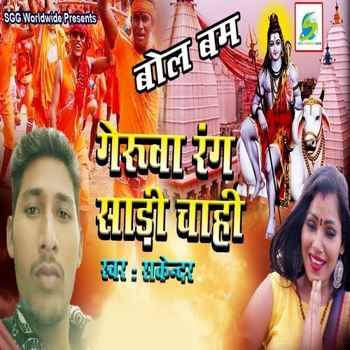 Chala Tempo Se Devaghar
