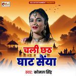 Chali Chhath Ghat Saiya