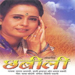 Chori Zhat Pat by Sapna Awasthi, Arun Bakshi