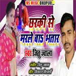 Chharki Se Marle Ba Bhatar