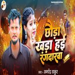 Chhauda Khada Hai Rangdarwa