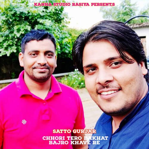 Chhori Tero Bakhat Bajro Khave Re