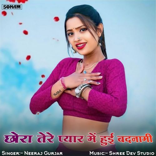 Chora Tere Pyar Me Hui Badnami