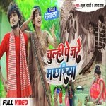 Chulhi Pe Jare Machhariya