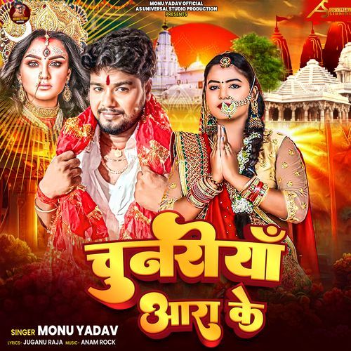 Chunariya Ara Ke