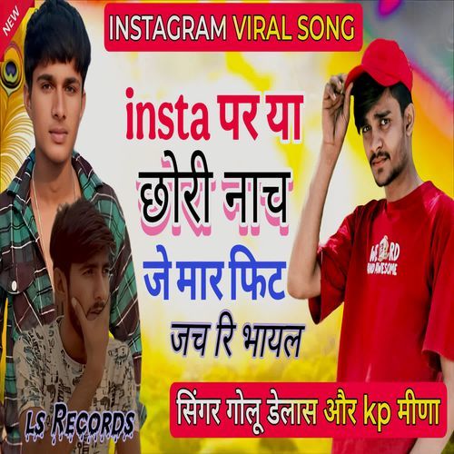 DHOKHA MUGH KO NHI DETI MUGHE TU BOL DETI