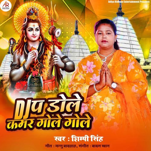 DJ Pe Dole Kamar Gole Gole