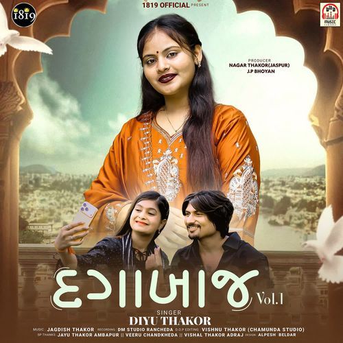 Dagabaaj (Vol.1)