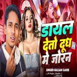 Dail Deto Dudh Me Joran