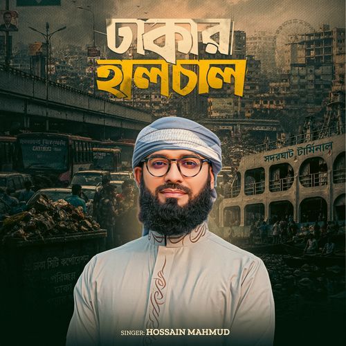 Dhakar Halchal