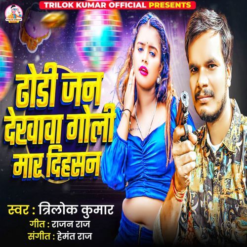 Dhodi Jan Dekhawa Goli Mar Dihasan